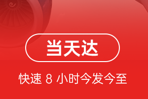花果山航空快递航空货运公司【机场
